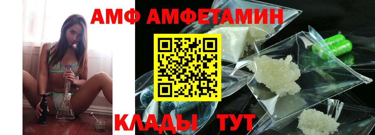 АМФЕТАМИН 97%  АМФ  Амфетамин  Вход с VPN  Назрань 