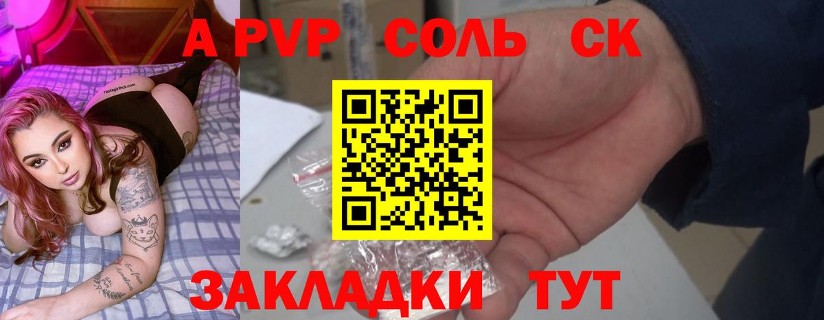 А ПВП  купить  сайты  Вход с VPN  Назрань  APVP крисы CK  A-PVP VHQ  Alpha PVP мука 