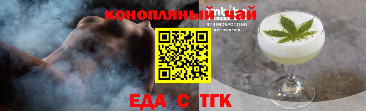Cannafood конопля Назрань
