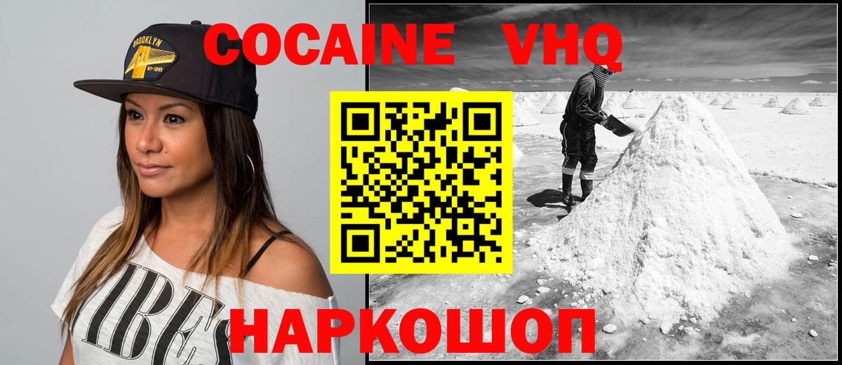 Назрань  COCAIN Колумбийский  Cocaine 97%  Вход с VPN 