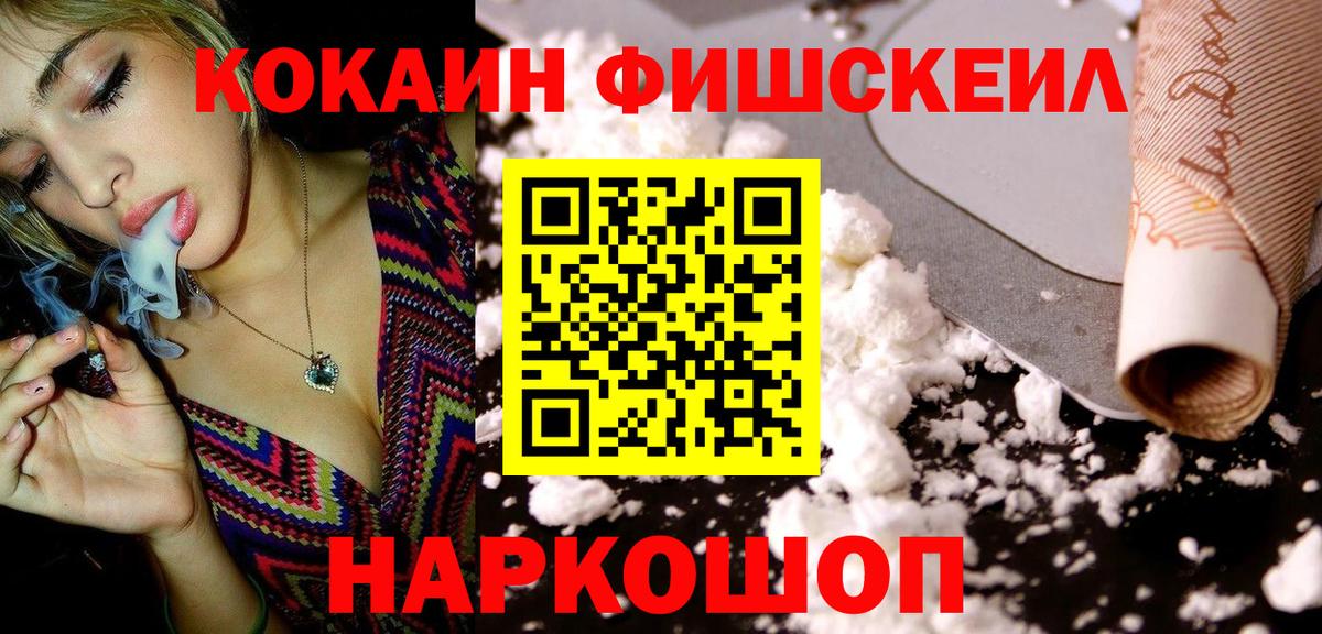 КОКАИН VHQ Назрань
