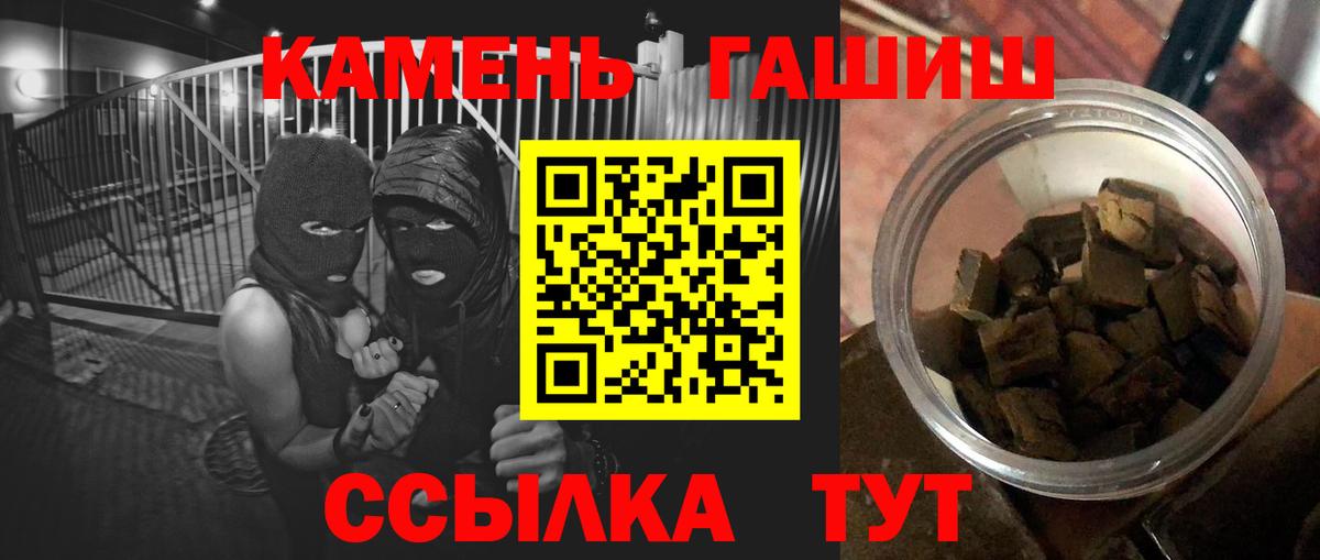 Гашиш гарик  Вход с VPN  Гашиш  ГАШИШ убойный  Назрань 