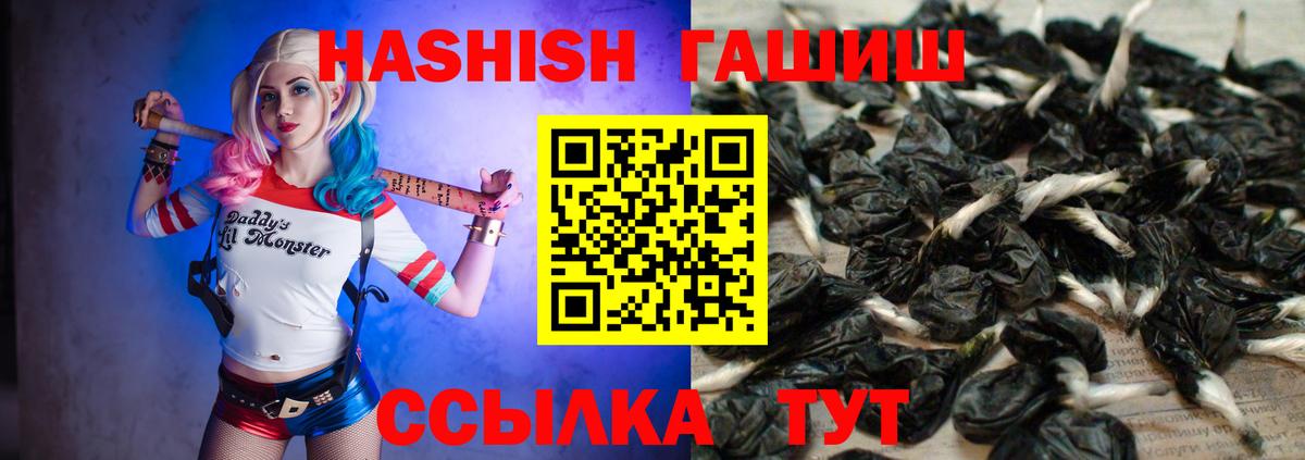 Гашиш убойный Назрань