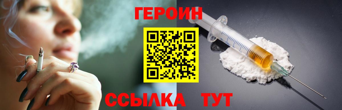 Назрань  ГЕРОИН VHQ  Вход с VPN 