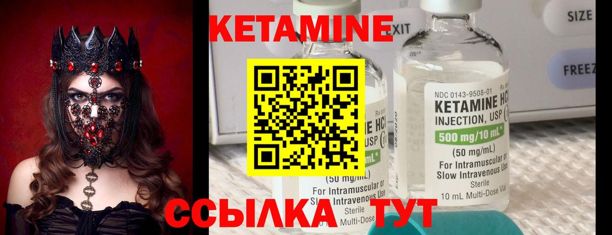 КЕТАМИН ketamine  hydra ссылка  Назрань  КЕТАМИН VHQ  даркнет как зайти  Вход с VPN 