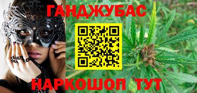 марихуана Волгодонск
