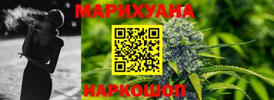 марихуана Волгодонск