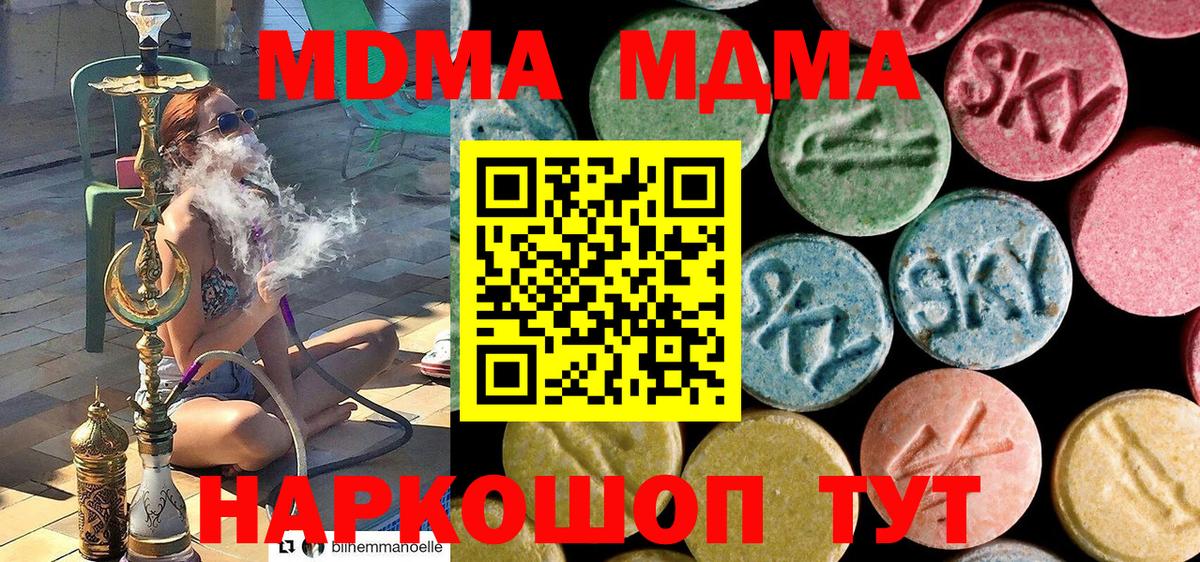 МДМА VHQ  Вход с VPN  MDMA crystal  Назрань 