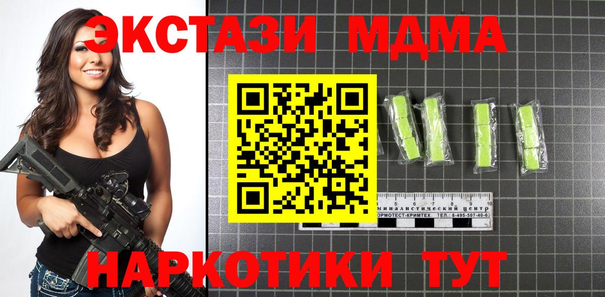 МДМА кристаллы Назрань
