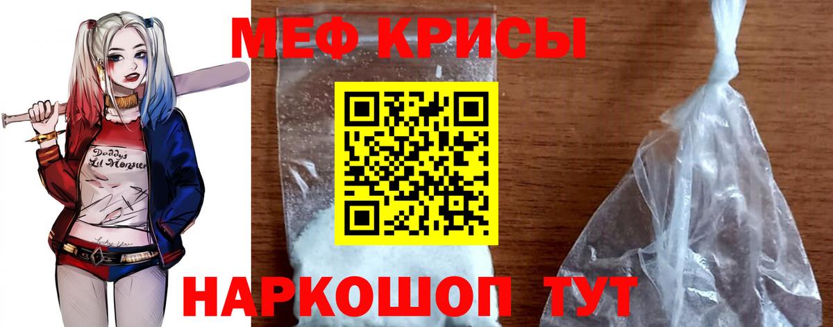 Мефедрон кристаллы Назрань