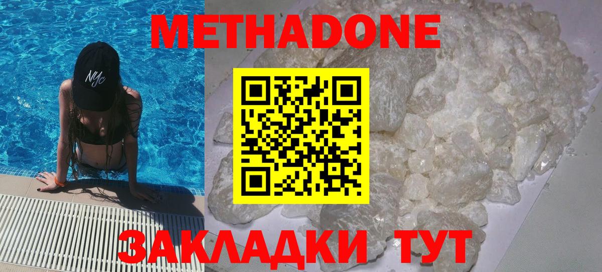 Назрань  Метадон кристалл  blacksprut ONION  Вход с VPN 