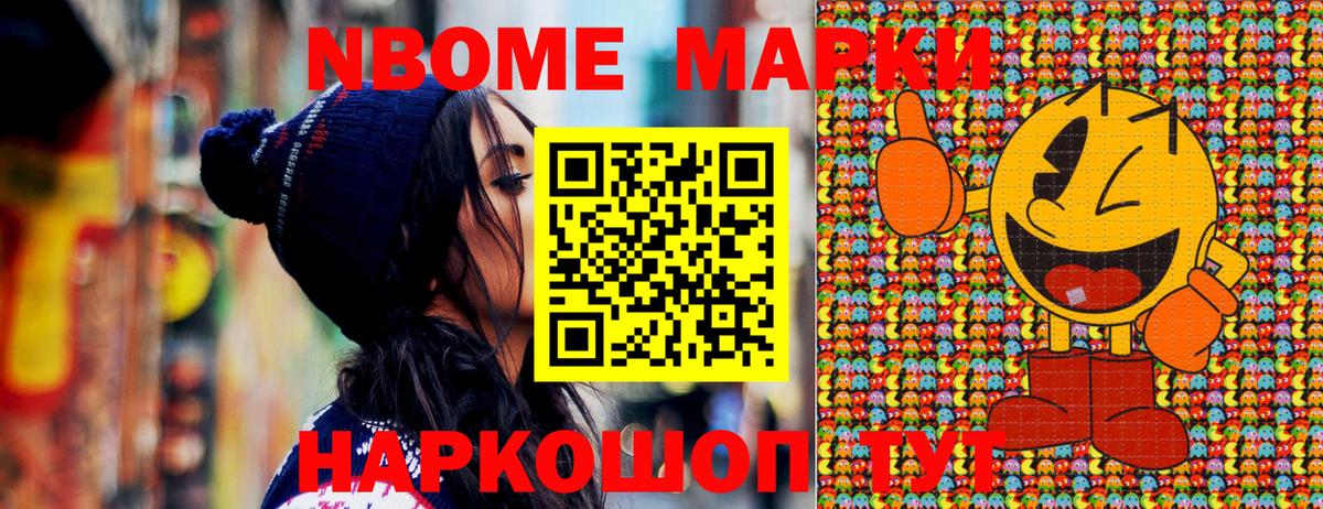 Наркотические марки 1500мкг Назрань