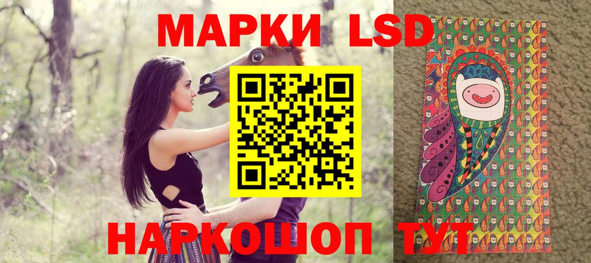 Наркотические марки  Наркотические марки 1,5мг  Вход с VPN  Назрань 