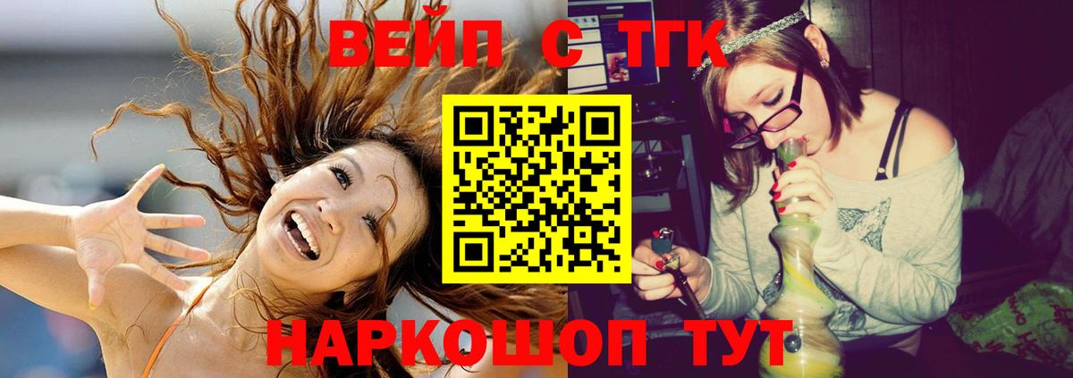 ТГК гашишное масло Назрань