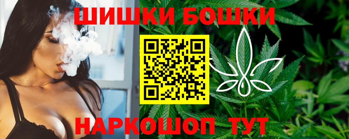 Бошки Шишки ГИДРОПОН  Конопля сатива  МАРИХУАНА THC 21%  Бошки Шишки AK-47  Вход с VPN  Назрань 